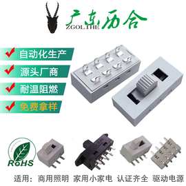 HAOTONG 白色3档色温开关 大电流三档拨动 8A125/250V G柄高5MM U