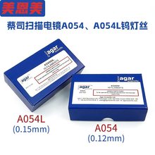 Agar ScientificZeiss˾SEMRuz10/A054z