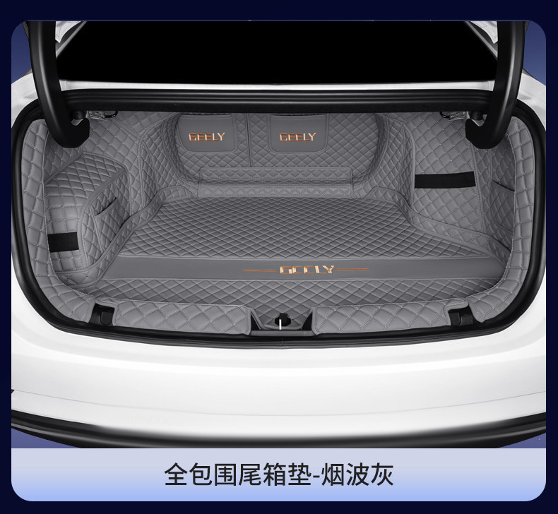 Suitable for the 2026 Galaxy Star 7 Trunk Mat, Full Surround Car Interior Modification Decoration Accessory Trunk Mat