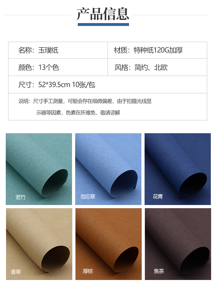 玉璞纸‘详情_04.jpg