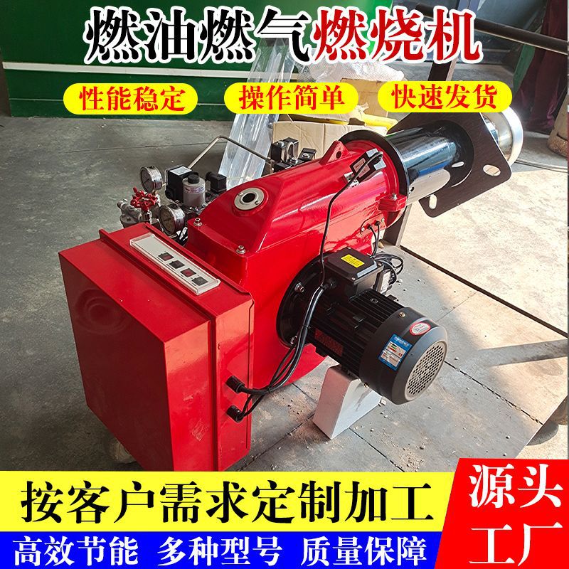 燃烧器