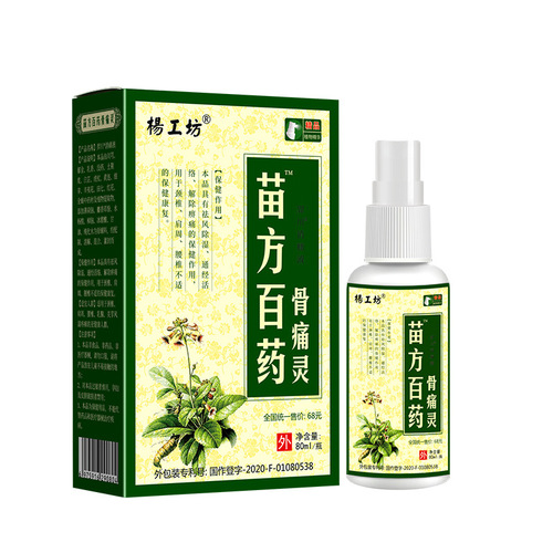 Yang Gong Fang Miao Fang Bai Yao Gu Tong Ling Cang Yao She Gu Ye Jing Shan Jian Jian Jing Spray Jiang Hu Di Tan Li Pin Pai Hao