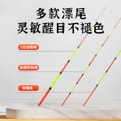 Xiaofengxian Peacock Feather Floating Bobber High Sensitivity Light Mouth Crucian Carp Bobber with Thickened and Eye-catching Bottom Fishing Bobber for Black Pit Fish