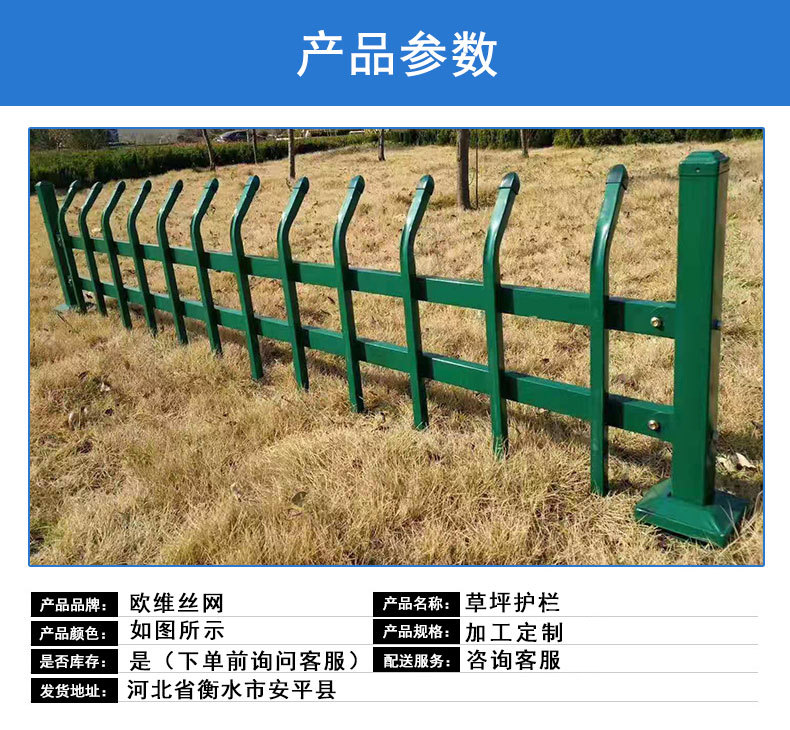 草坪护栏详情_05.jpg