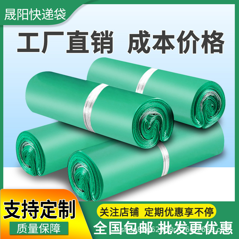 防水物流快递袋子批发加厚塑料包装袋全新料服装包裹快递打包袋子