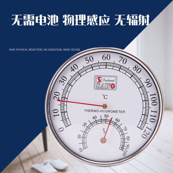 Metal temperature and humidity meter temperature and humidity meter high temperature temperature and humidity meter sauna room temperature and humidity meter manufacturers supply