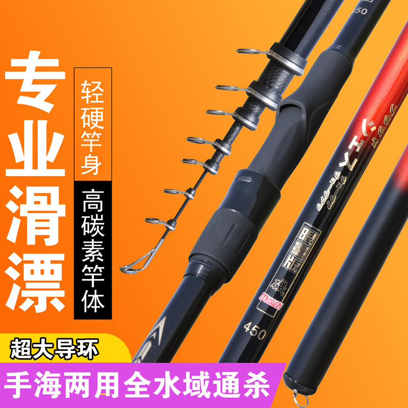 Zhenyi carbono roca caña de pescar sección larga roca caña de pescar 2,7 + 6,3 M N ° 3 varilla mano mar de doble uso de tiro largo barra de deslizamiento flotador