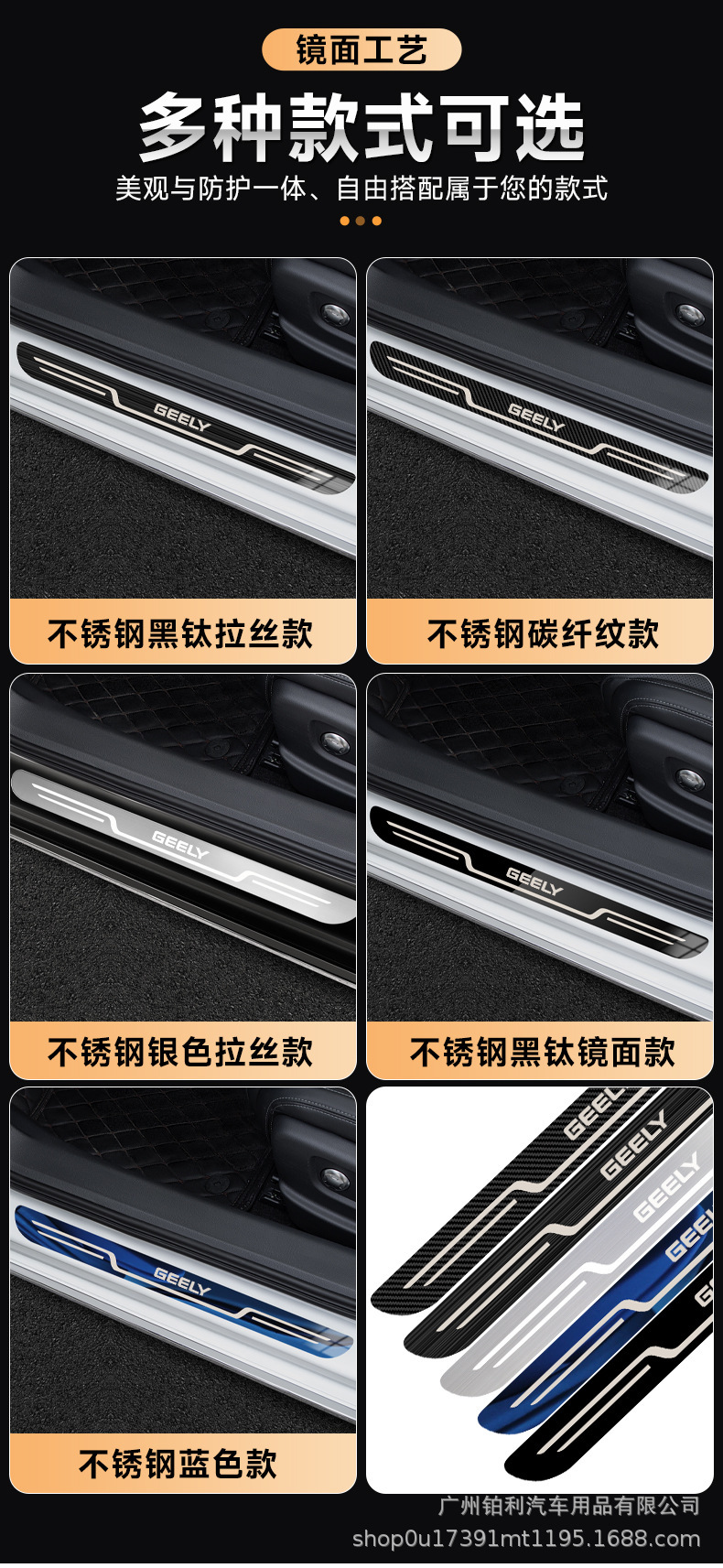 Geely Bora, Boyue, Xingyue, Haoyue, Xingyue, Binyue, Binyue, Emgrand Car Welcome Pedal Original Threshold Strip