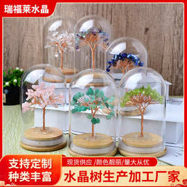 水晶发财招财树 6朵玻璃罩手工编制碎石生命树摆件 跨境贸易