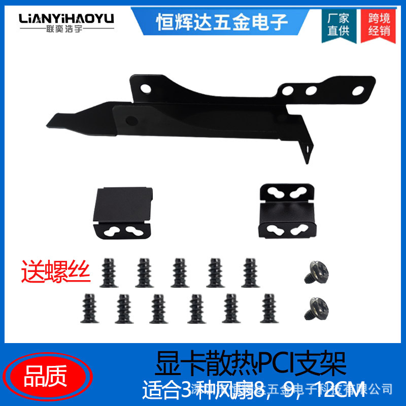 Cooling Fan Connection Strip 12cm Fan Connector Flat Mount Fastener Fan Clip 8/ 9cm Universal