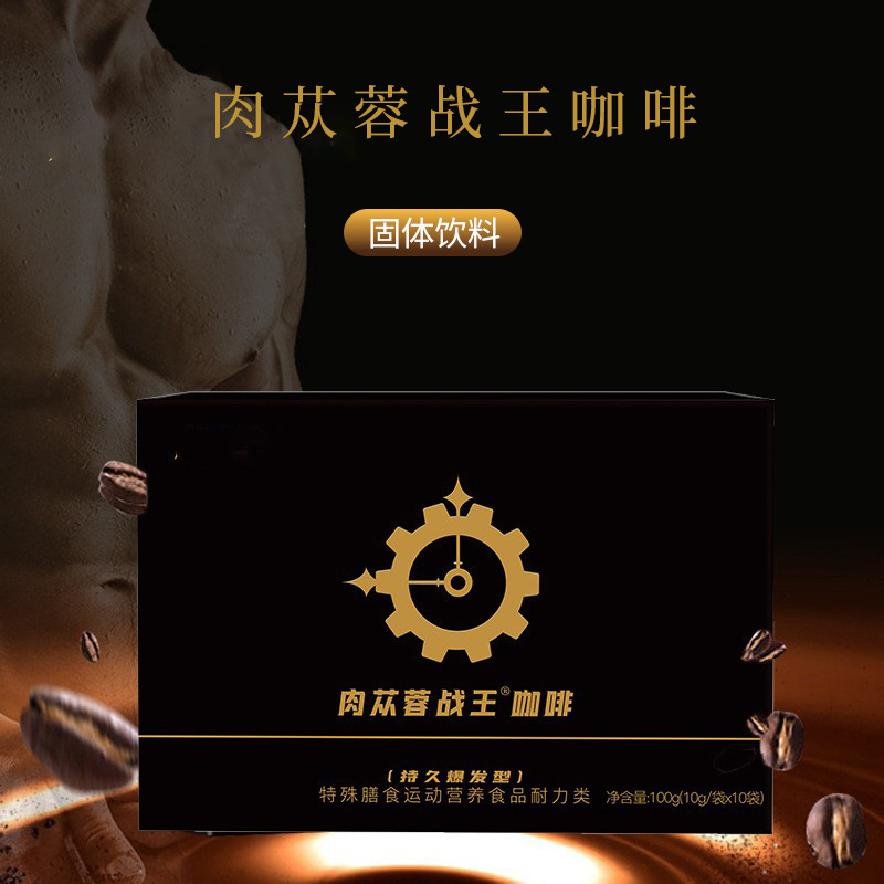 Spot Cistanche Deserticola Black Coffee Energy Coffee Wholesale Ginseng Polygonatum Cistanche Deserticola Sugar-Free Instant Black Coffee