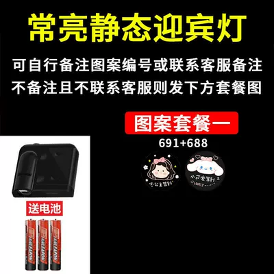Electric Vehicle Projector Always on Other lights - 1-lamp-2-hot-selling-patterns