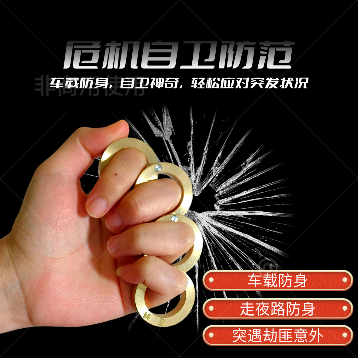 指虎防身武器防狼纯铜四指拳扣手撑子扳指车载防身神器指环自卫