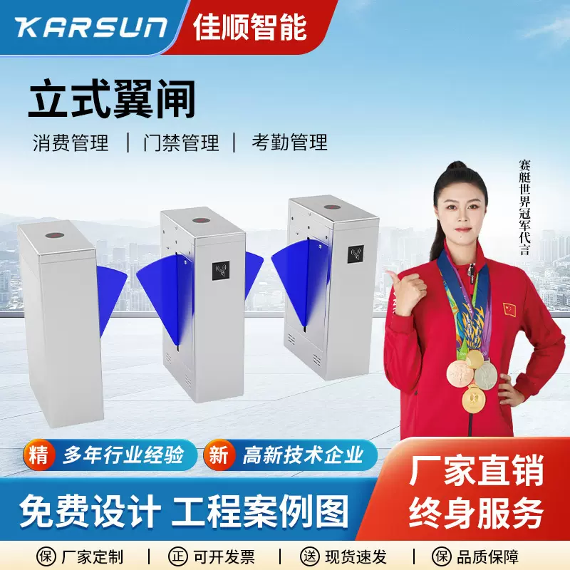 厂家直销智能翼闸 立式翼闸不锈钢人行速通门出入口闸机立式翼闸