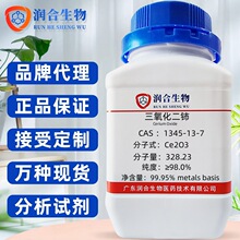 �ֻ� �ߴ��� ���������� 1345-13-7 ����99.95% metals basis