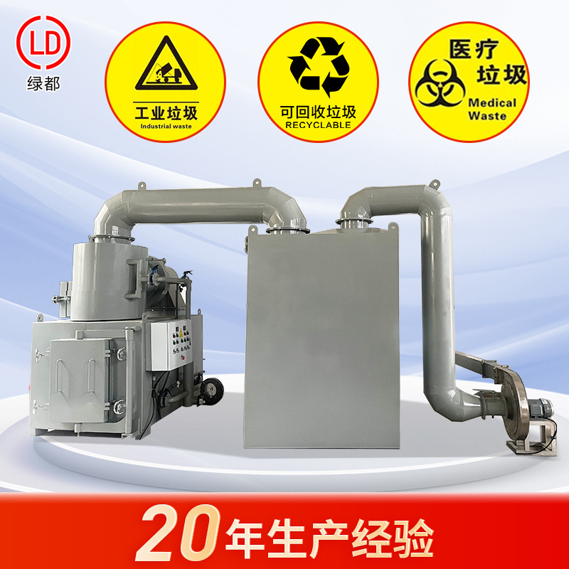 工业废物处理用尾气净化除尘焚烧炉生活垃圾卫生院垃圾除尘焚烧炉