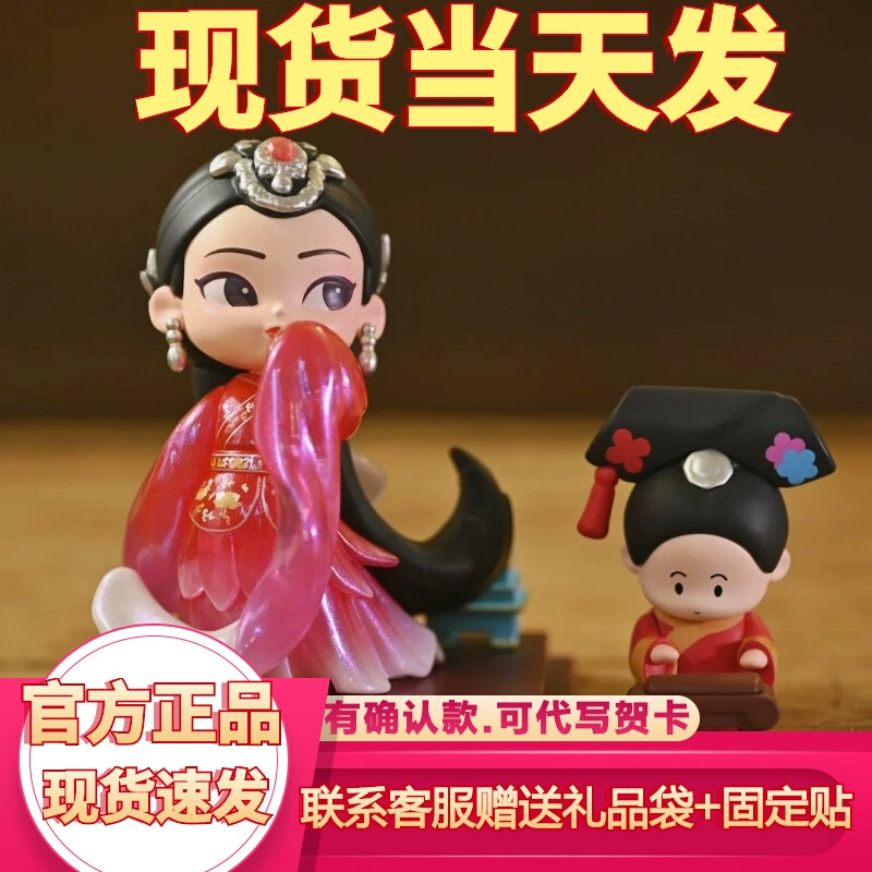 Аутентичная серия Koi Nai Qu Zhen Huan третьего поколения, модная фигурка из слепого ящика из фильма Hua Fei, подарочное украшение