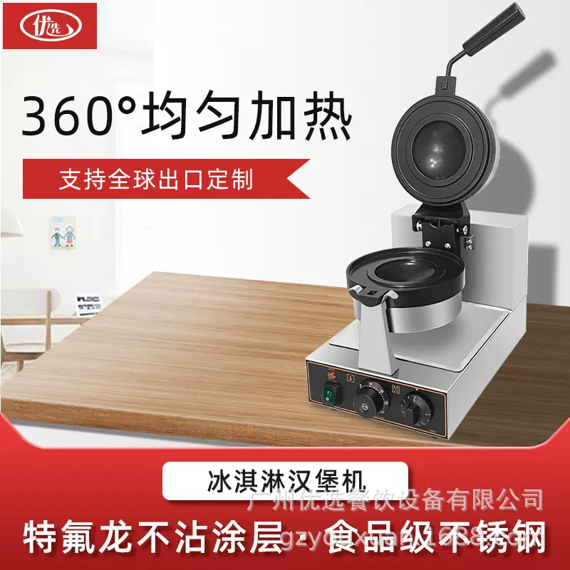 商用电脑版冰淇淋汉堡烤包机封边爆浆珍珠冰激凌吐司夹心面包