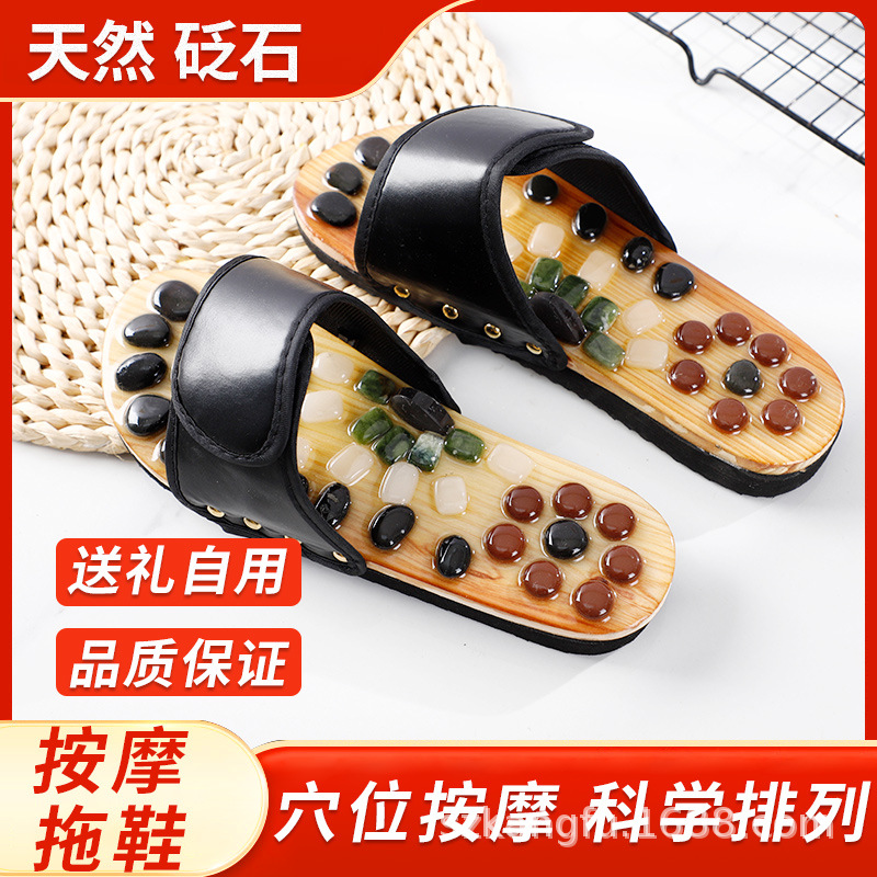 足疗脚底按摩拖鞋脚底指压鹅卵石按摩鞋家居凉拖鞋穴位足疗鞋