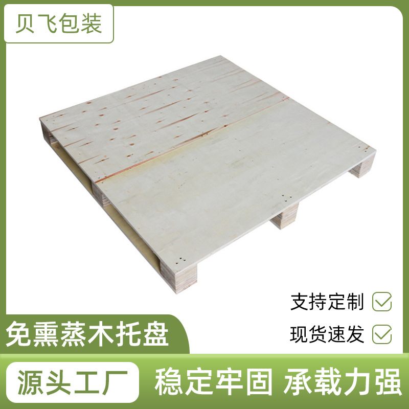 余姚出口托盘 免熏蒸木托盘 仓库防潮木托盘托盘多层板