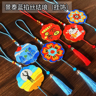 Intangible Cultural Heritage Cloisonné Enamel DIY Handmade Mother's Day Pendant Accessories Material Package Year of the Dragon Car Hanging
