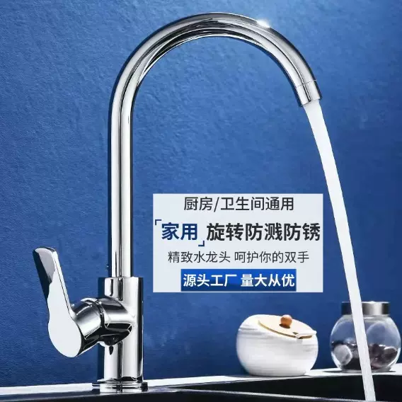 不锈钢厨房水龙头冷热水家用防溅水二合一洗菜盆冷洗手池龙头