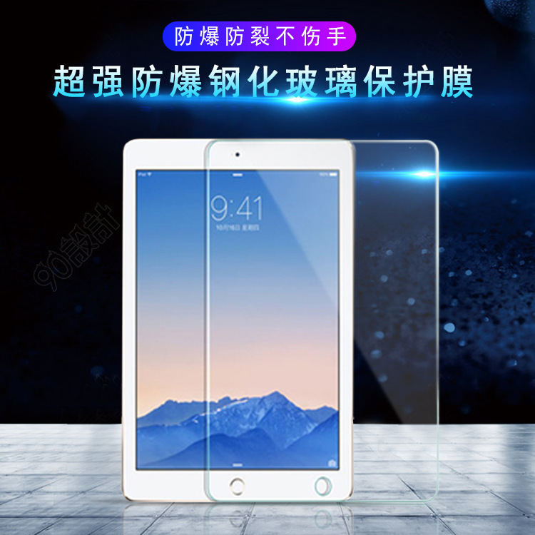 Aplicable a ipad2/3/4/5/6 tableta de película templada tableta 12,9 pulgadas/mini3 HD película protectora templada