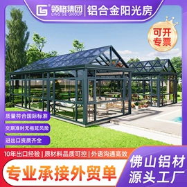 阳篷、雨篷;阳光房;天幕