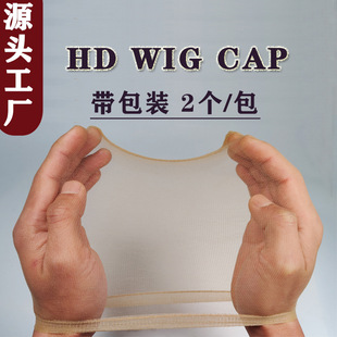 Foreign trade wig transparent stockings hair net HD stretch nylon single lace net 2 HD WIG CAP