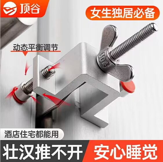 Dinggu several-shaped door top device fixed for girls living alone in hotel door stopper door stopper top door stopper door stopper door stopper