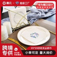 2525cm印花无尘餐巾纸咖啡馆纸巾餐桌垫鸡尾酒餐巾布婚庆礼品桌面