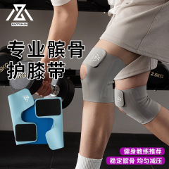 スポーツ膝保護夏超薄型女性プロ膝半月板保護具膝蓋骨ランニングバレーボール騎乗男性保護