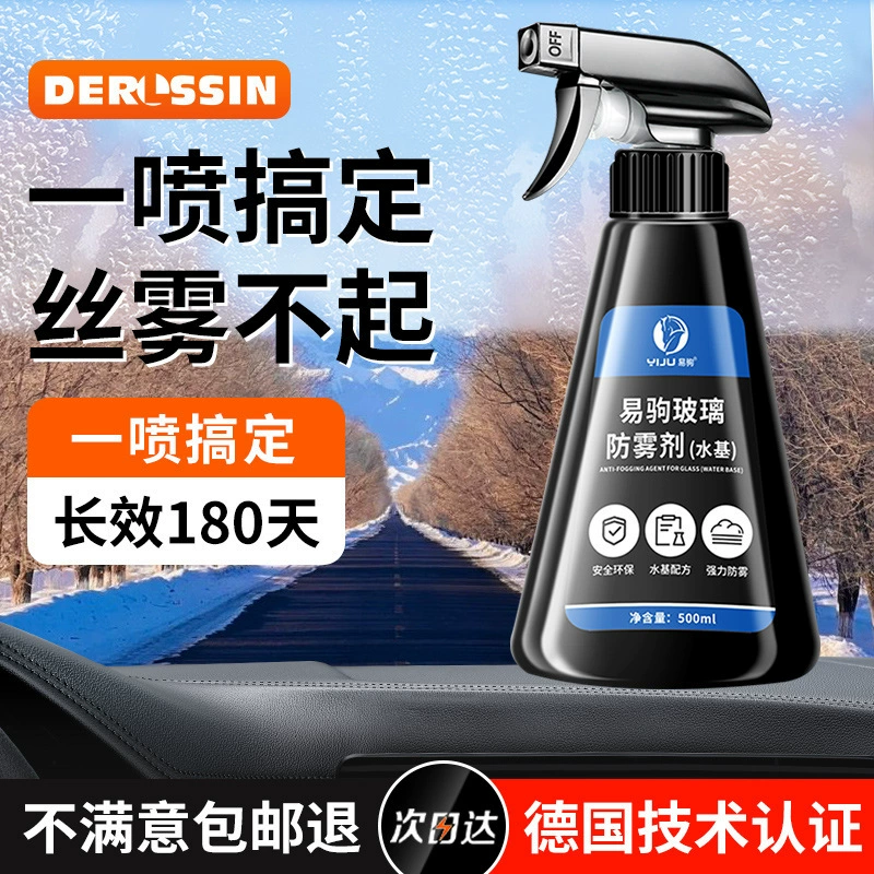 Противоаэрозольное лобовое стекло автомобиля Длительный противопогодный спрей