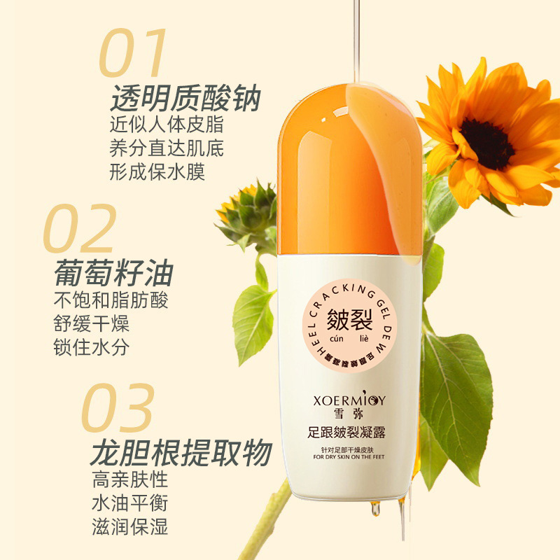 Nieve pie talón grieta gel 60ml talón anti-agrietamiento pie crema hidratante Otoño e Invierno esencial fabricante vendedor caliente image 3