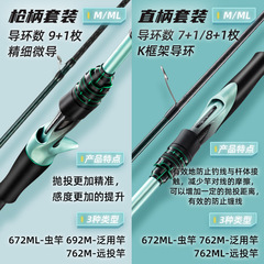 Jiayu Nilan Cool Harrier Luya Rod long-range straight handle carbon sea rod freshwater fishing black fish ultra-light
