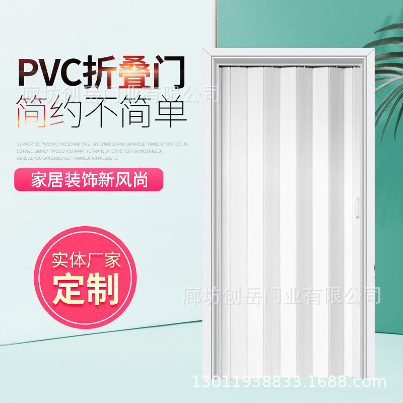 Plastic Pvc Folding Door Kitchen Bathroom Wardrobe Partition Sliding Door Shopping Mall Store Sliding Door Folding Type