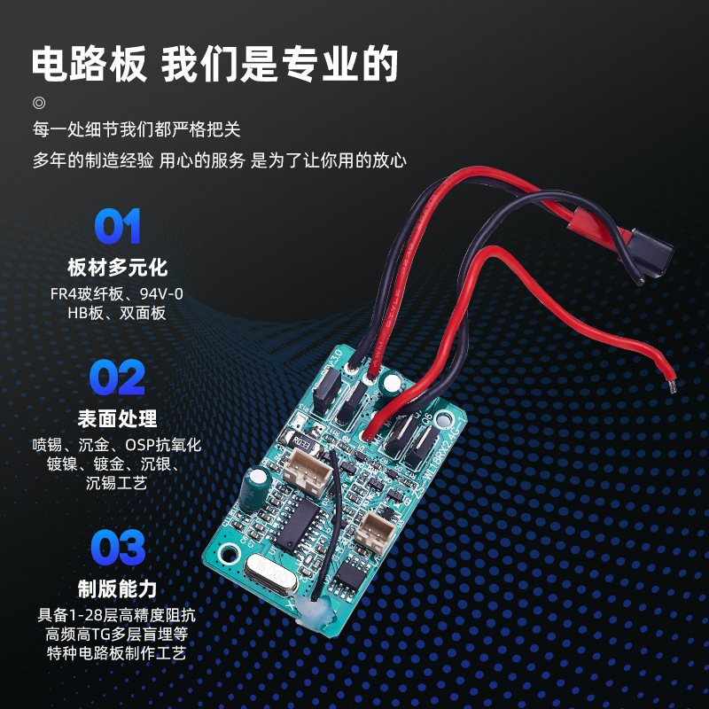 遥控高速车PCBA控制板主板儿童玩具车电路板越野车线路板方案开发