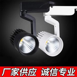 Led Spotlight Track Light Top Mounting Background Wall COB Track Light Clothing Store Spotlight