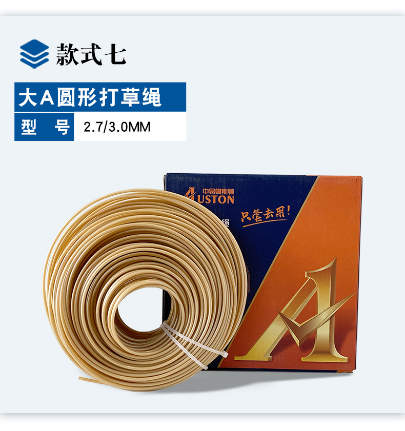 打草绳详情_09.jpg