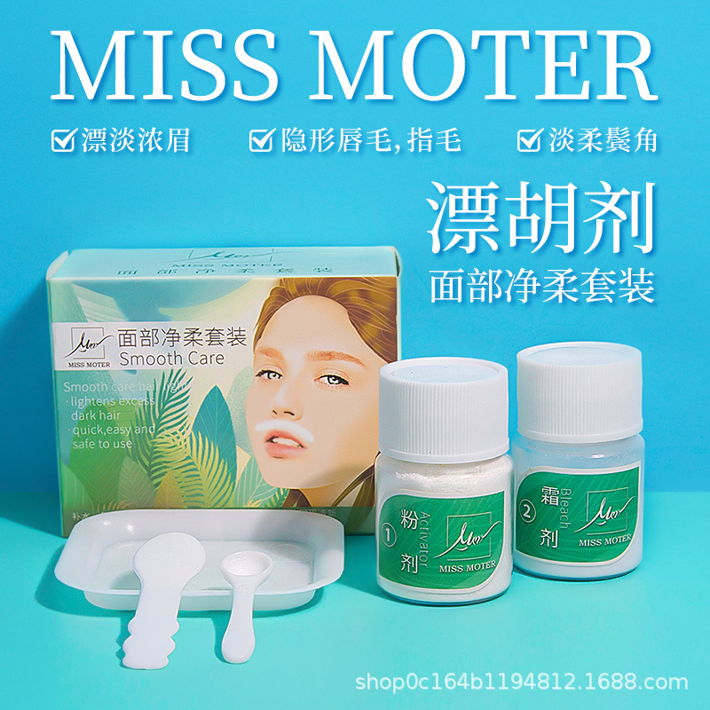 Miss moter漂胡剂女漂小胡子面部净柔套装胡须漂白淡眉