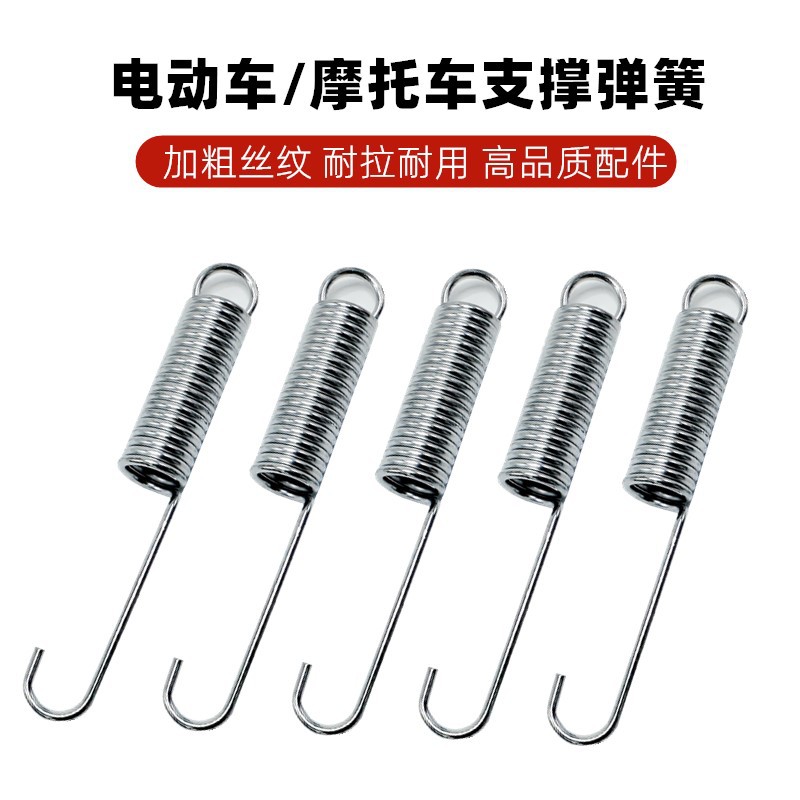 Suitable for Xiaodao Xinri Luyuan Electric Scooter Pedal Electric Bike Kickstand Single-Sided Bias Support Double Support Spring Kickstand Tension Spring