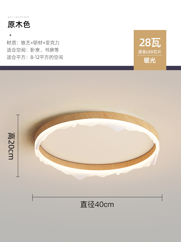 lámpara de dormitorio lámpara de techo moderna simple protector de ojos color nuez retro creativo iceberg estudio lámpara de habitación principal