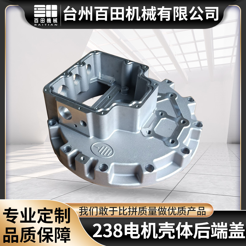 水冷机壳238后端盖 新能源汽车发动机端盖 电动汽车电机外壳