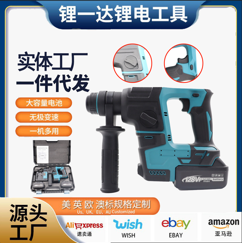 无刷锂电轻型电锤大功率跨境牧田款电镐混凝土冲击钻电动工具批发