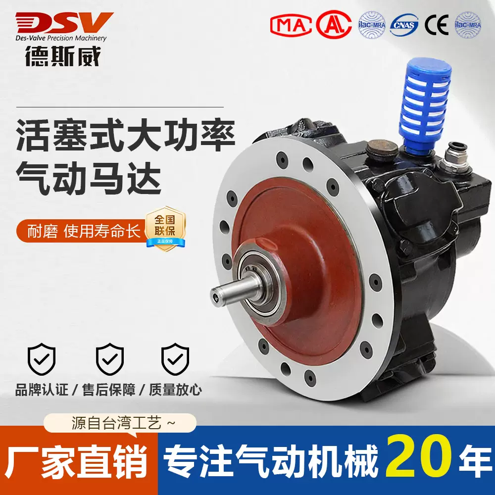 Globe同款活塞式气动马达 防爆大功率马达