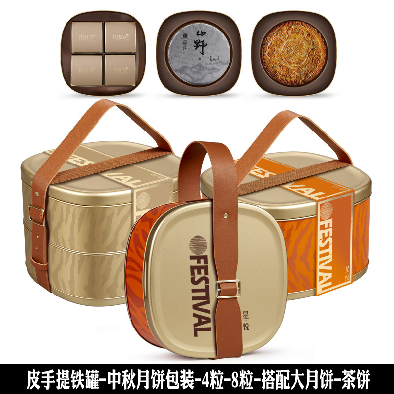 中秋月饼高档礼品酒店月饼包装盒8粒装1斤装圆托单层双层月饼礼盒