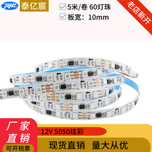 5050ò12V 60bưɷՇRˮIC1903ܛl