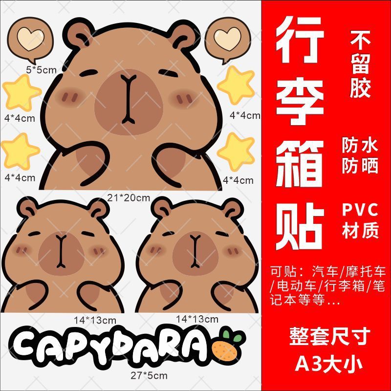 Kapibala スーツケースステッカー 防水性と接着剤不使用の高級スーツケースノートブック変身特別な装飾ステッカー|undefined