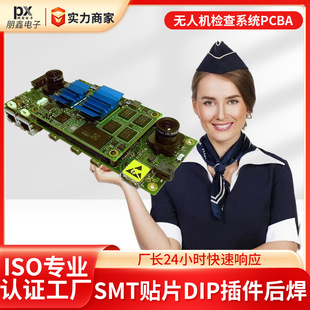 Factory Mass Customization Circuit Board Smt Patch Dip Plug-In Drone Inspection System Pcba Circuit Board