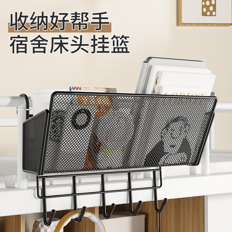 Wholesale Dormitory Bedside Hanging Basket Bed Storage Rack Bedside Storage Basket Student Dormitory Upper Bunk Storage Box Storage Large